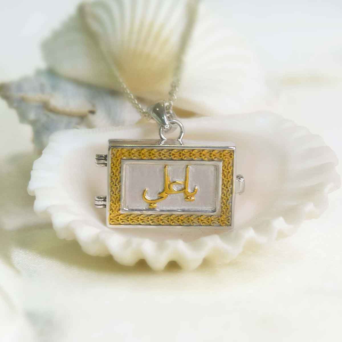 Mini Hussaini / Ya Ali Taweez - Ya Ali image